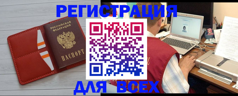 временная прописка в Североуральске